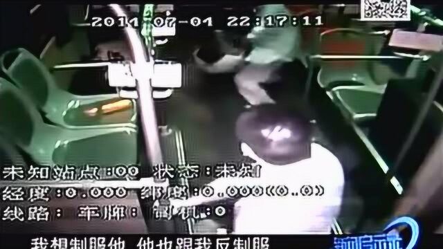 公交车上猥亵