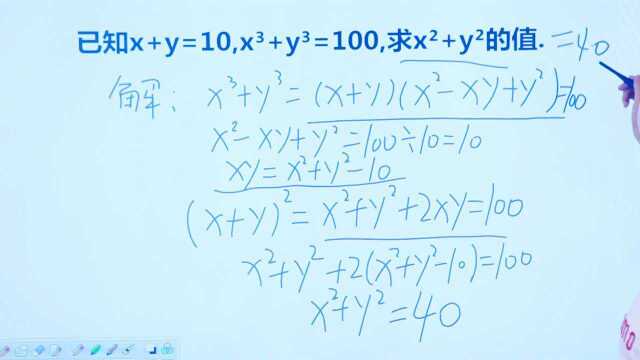 日本数学竞赛题,求x的2次方+y的2次方的值,要抓狂啦