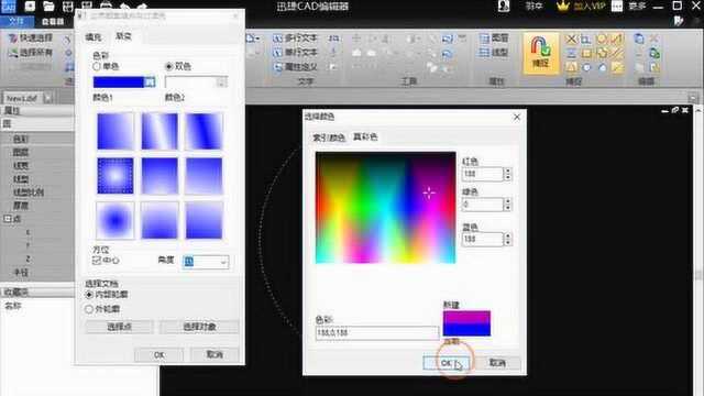 CAD制图教程之 CAD渐变渲染图形