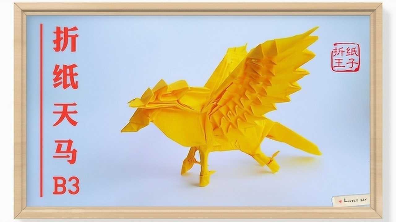 折纸王子天马b3教程27神谷哲史视频教程