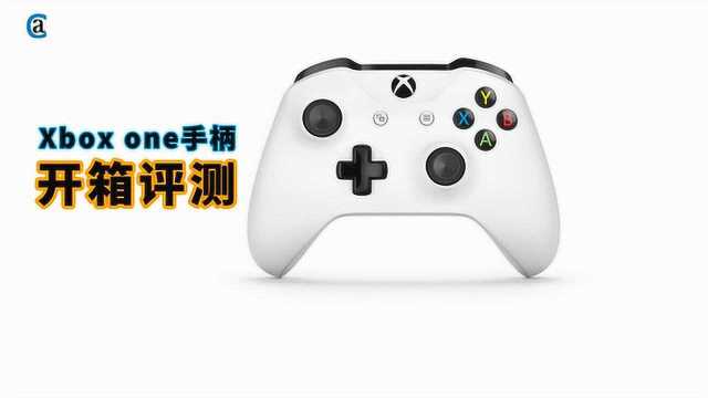 Xbox one手柄开箱评测,这东西值不值得买?