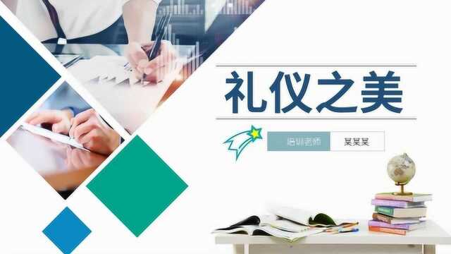 幼儿园新教师岗前礼仪培训课件PPT模板设计