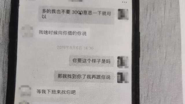 浙江一在读大学生演双簧假冒高利贷,骗好友6千