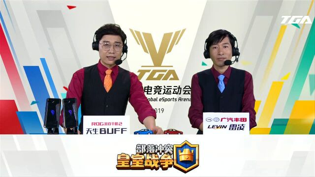 2019TGA皇室战争 八月 8进4 Clidder vs 蓝橙