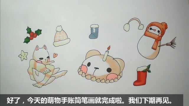 零基础学画手账简笔画之圣诞节的小礼物