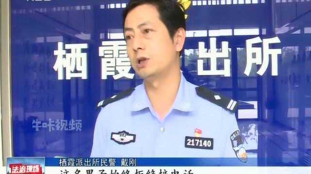 转账一不小心转错人,收款方却死活不接电话?民警一个短信就好使