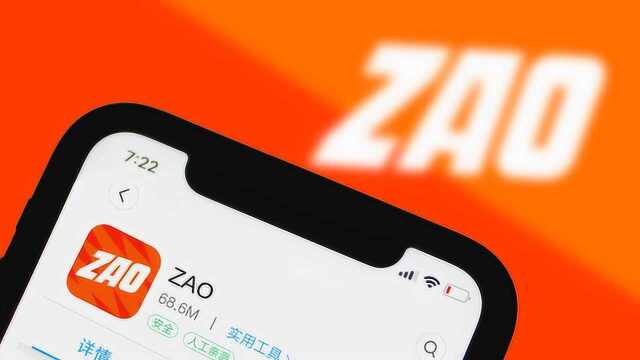 工信部约谈ZAO:要求自查整改,依法依规收集使用个人信息