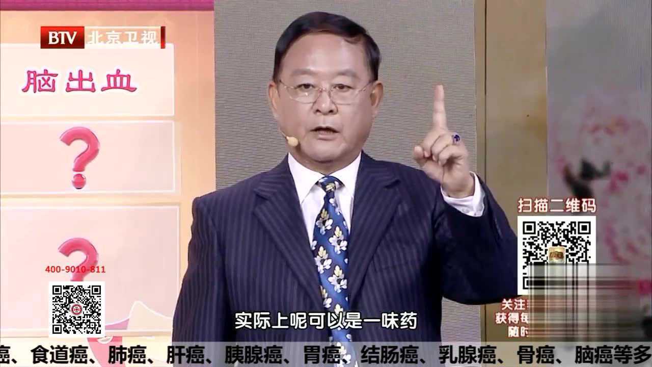 北京天健医院中医色诊王鸿谟主任讲对付血脂血糖的代茶饮