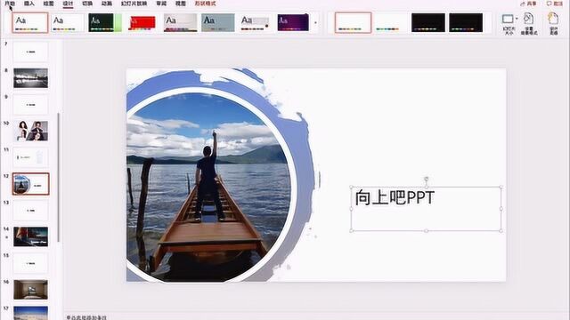 你知道PPT有一个神奇功能吗?帮你一秒设计页面