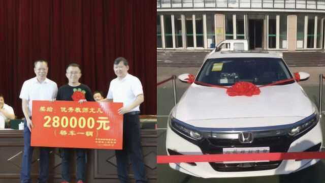 浙江68位乡贤捐资兴教6000多万,一优秀教师获价值28万的轿车