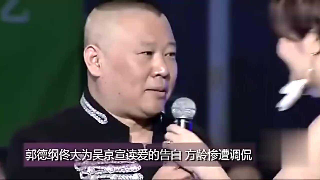 郭德纲替吴京调侃主持人方龄不要太搞笑了