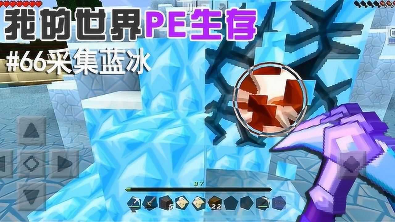 鳕鱼can我的世界手机版国服生存66挖灵魂沙下海采蓝冰