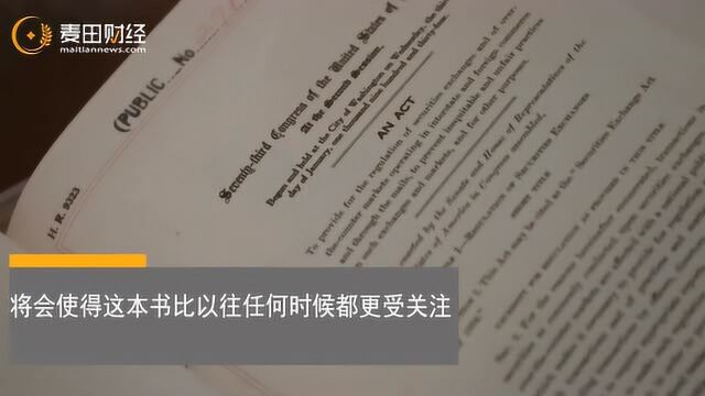 国际货币基金组织关注加密数字货币,高盛提供比特币期货服务