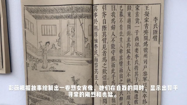 彭薇个展“故事新编”启幕,窥视”七个夜晚“,为古代烈女立传