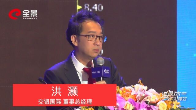 交银国际洪灏:中国经济处在周期之末 重启下一周期需外在政策