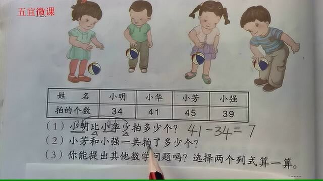 二年级数学应用题,比多少和一共多少一定要掌握好,丢分可惜