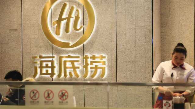 海底捞店长月薪12万:固定月薪3.5万元,培养徒弟提成