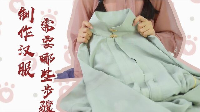 汉服制作:一件汉服从生产到制作,究竟什么决定汉服的价格?