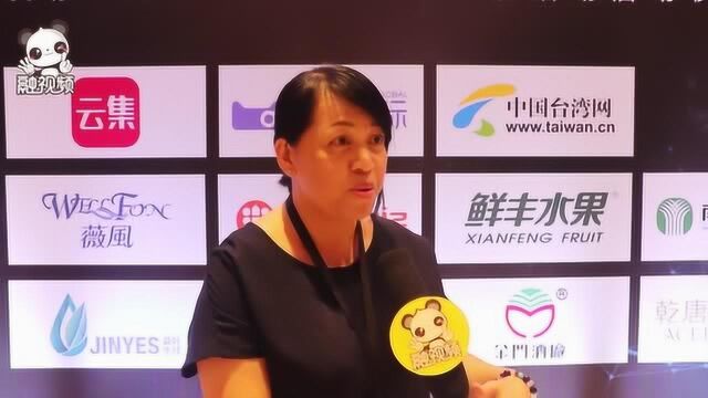 台湾创业者简惠玲 “两岸电商协作高峰论坛”给台商很多信息