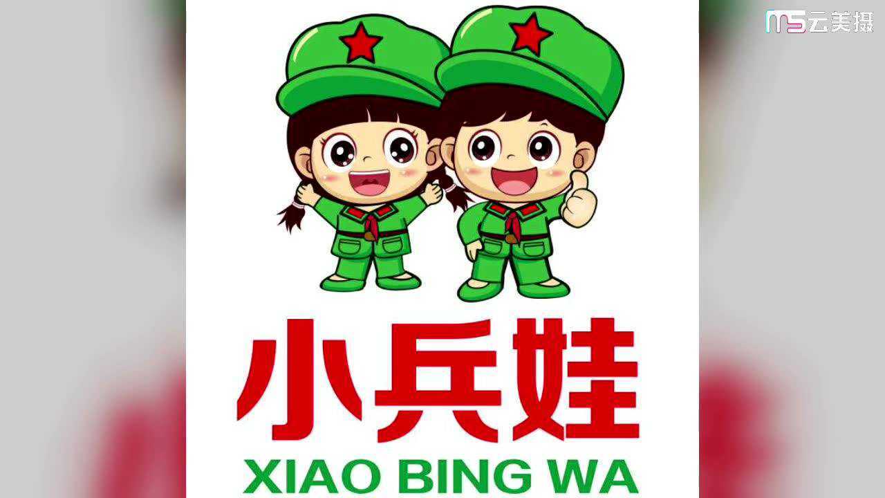 小小兵分列式表演