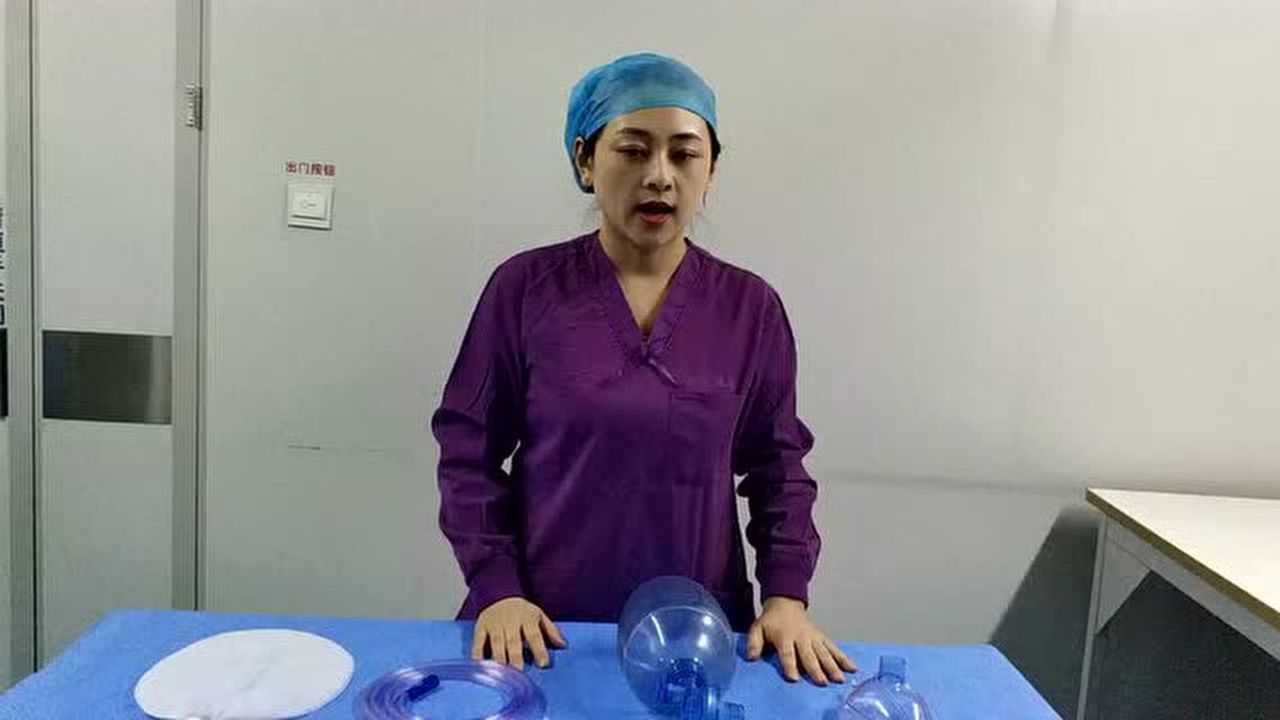 简易呼吸器的检测操作演示视频