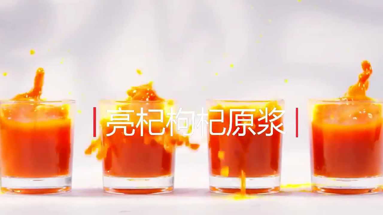 枸杞原浆制作流程_高清