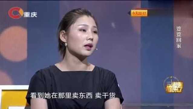 48岁大妈和儿子闹矛盾,离家流浪4年,没想到孙子都有了!