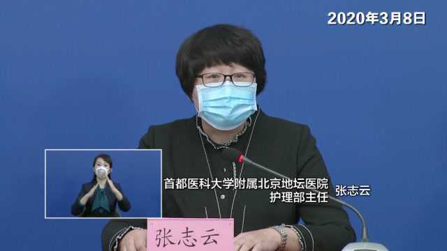 北京地坛医院180多名护士参与隔离病房工作 女护士占94%