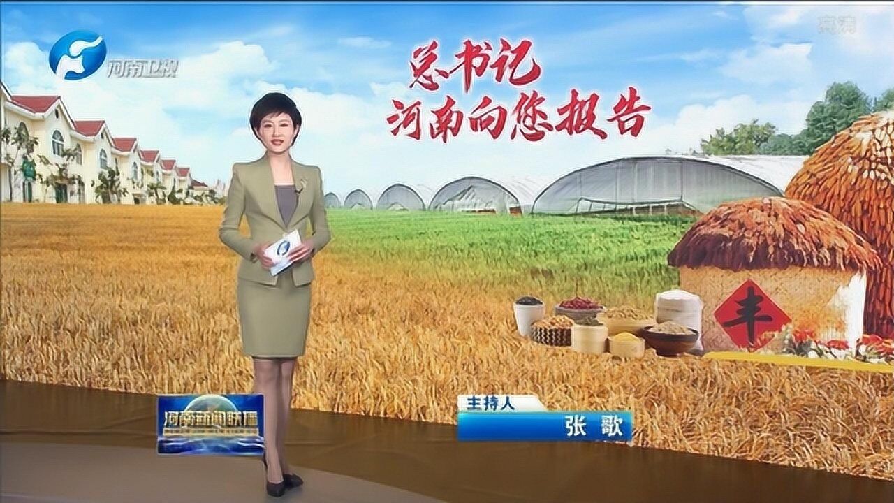 河南树牢绿色发展理念