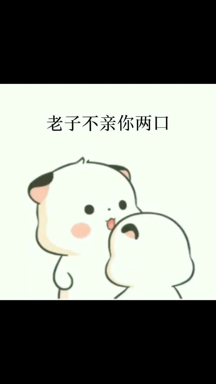 好甜啊,嘿嘿嘿