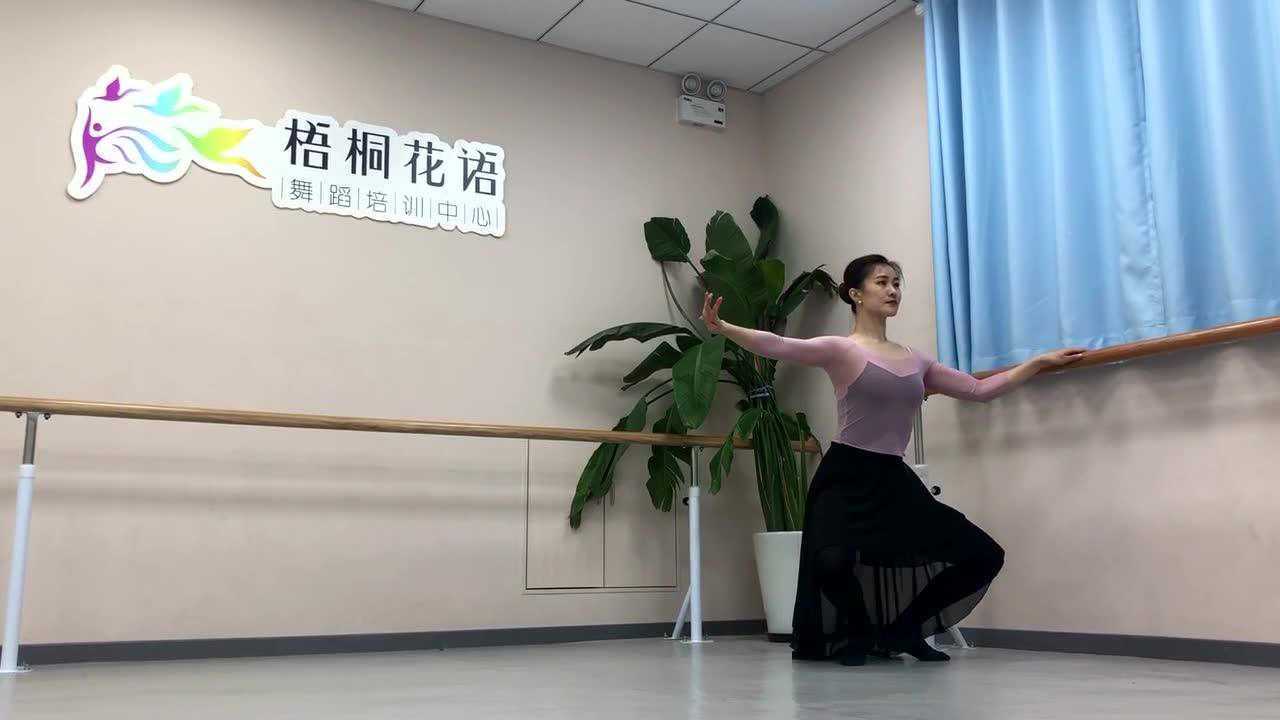 北舞考级九级组合蹲弯腰教师示范