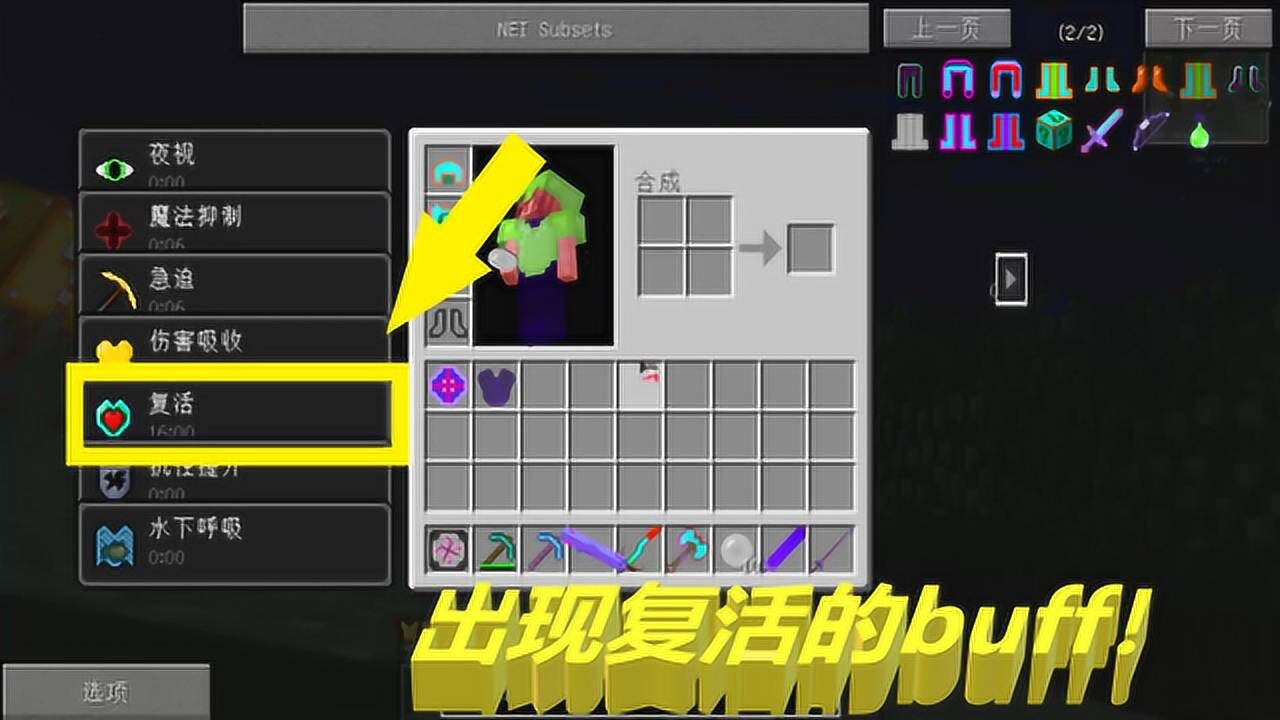 幸运方块38得到复活buff指令都清除不了我