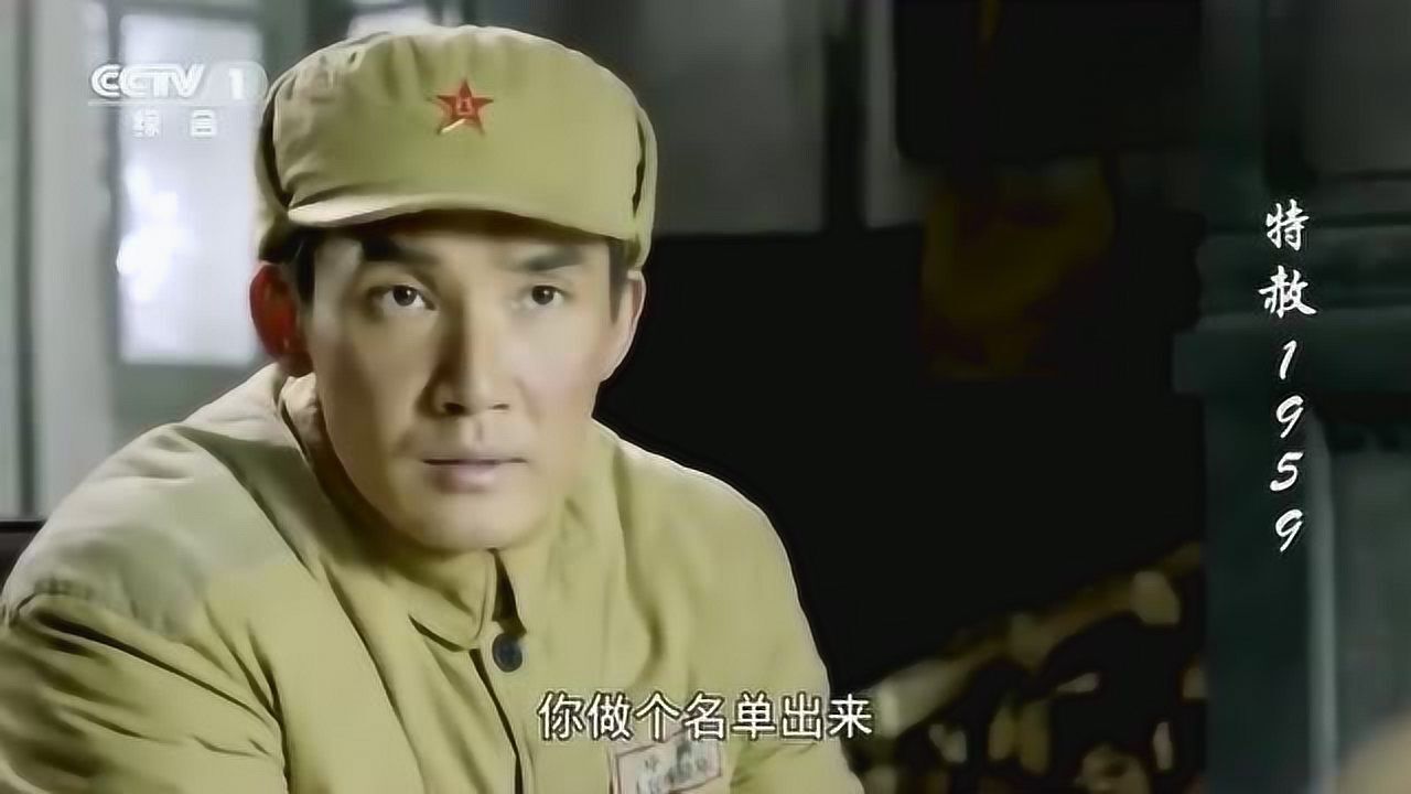 特赦1959我党对待战俘的待遇太好功德林副所长发起小脾气