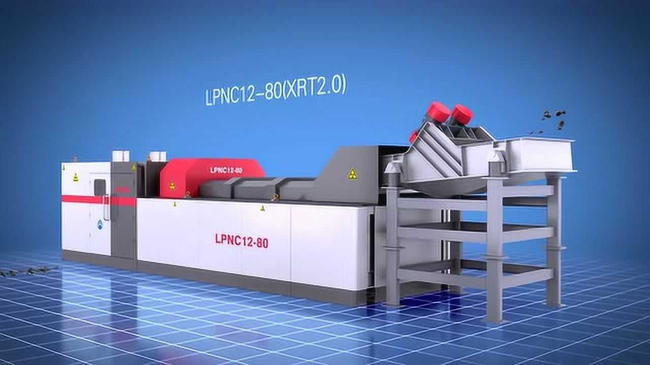 lpnc智能光电分选机