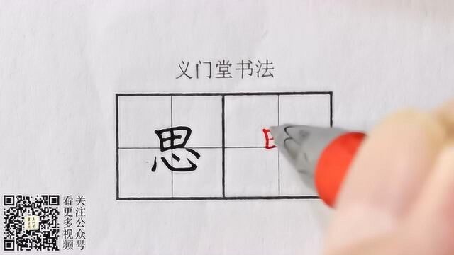 练字视频教程:小学一年级下册静夜思(一类字)