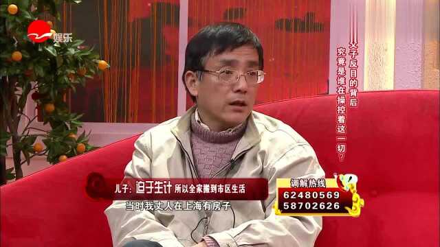 父子之间的矛盾竟然是这个?网友:什么时候户口本能写旁系了?