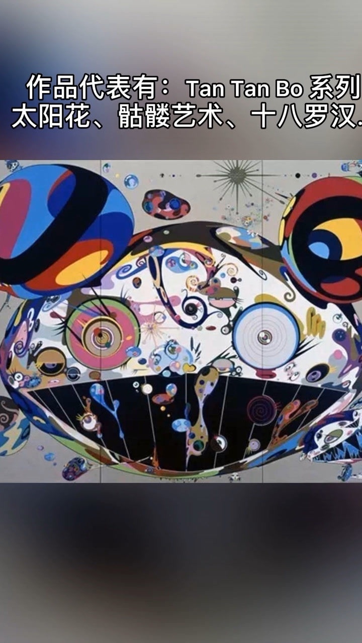 去了日本一定要了解的当代艺术三剑客之一村上隆的太阳花