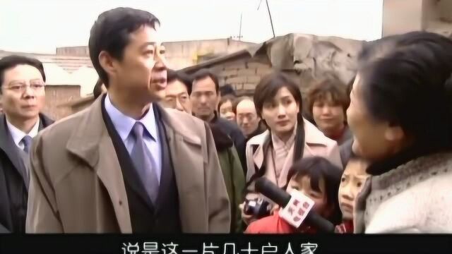 影视 :棚户区的水又臭又涩,一直没有解决,市长邀请副市长试喝