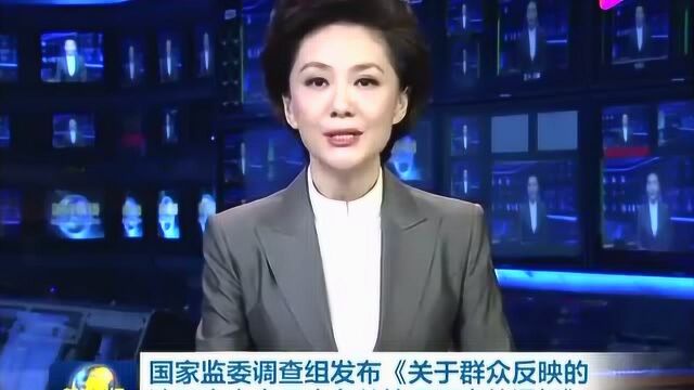 国家监委调查组通报李文亮事件调查结果