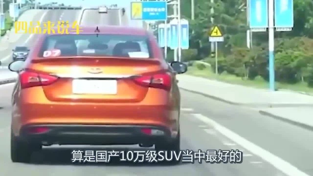 国内底盘最好的四款SUV,吉利倒数,奇瑞比长城更好