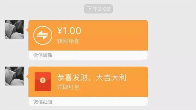 微信红包和转账区别竟然如此大,看完才知道,以后你还敢乱用吗