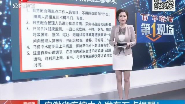 安徽省疾控中心发布五点提醒!