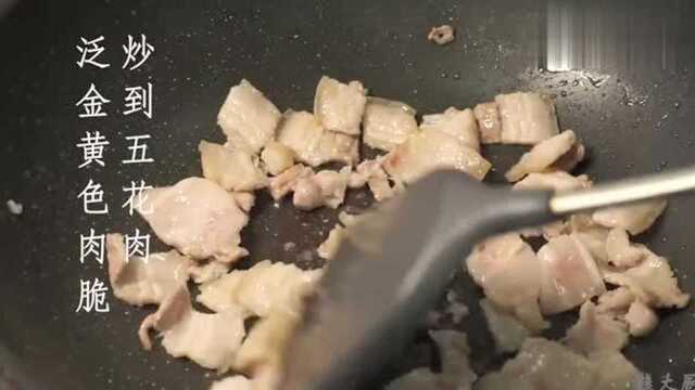 钱大厨教你:“农家小炒肉”下饭的秘密,收藏