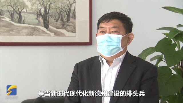 乐陵市委书记樊廷雷:狠抓重点工作攻坚 争当新时代现代化新德州建设的排头兵