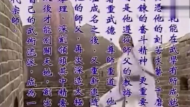 《太极宗师》主题曲《英雄谁属》响起时瞬间回忆满满.