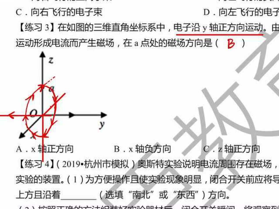 安培定則一1_騰訊視頻