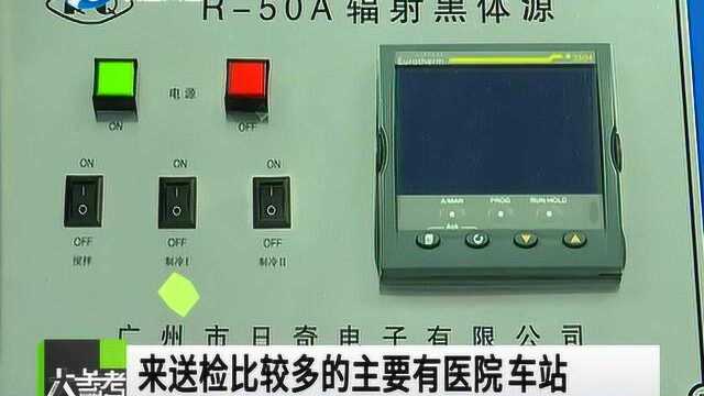 体温枪有误差、疫情期间河南省计量研究院免费校准