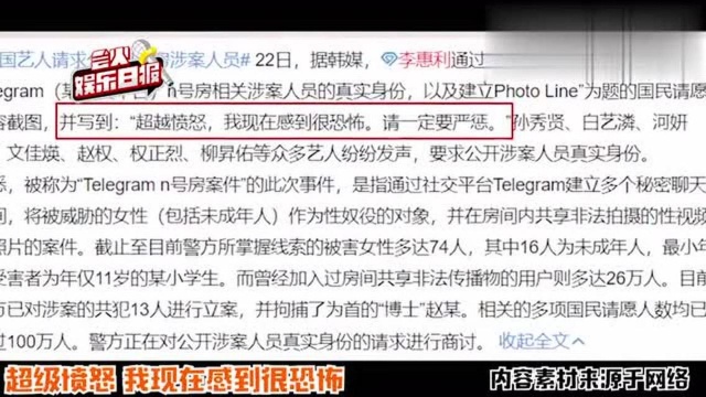 热点韩国爆“n号房”事件,知名女星裸拍被20人围观