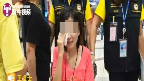 江苏孕妇泰国坠崖案判了：丈夫蓄意谋杀未遂，无期徒刑！