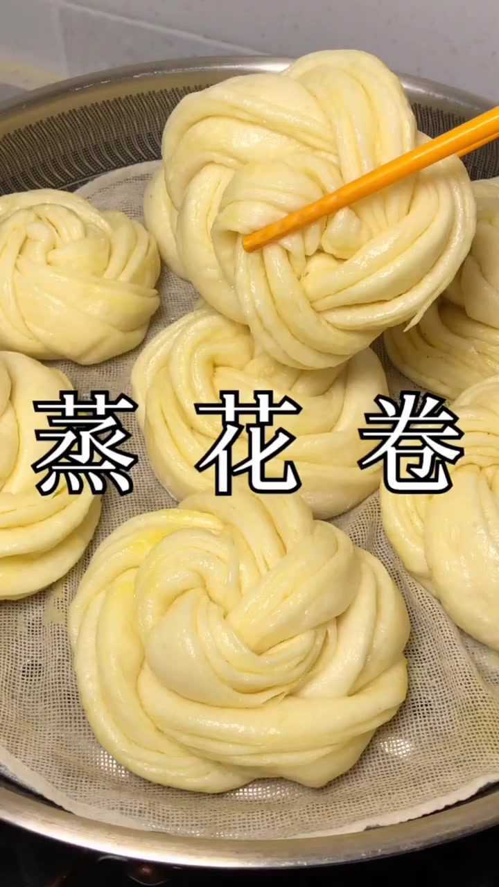 蒸花卷